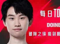 关于浓眉哥巅峰对决,Doinb与80激战TES分钟,爆冷胜负难料!的信息 关于浓眉哥巅峰对决,Doinb与80激战TES分钟,爆冷胜负难料!的信息